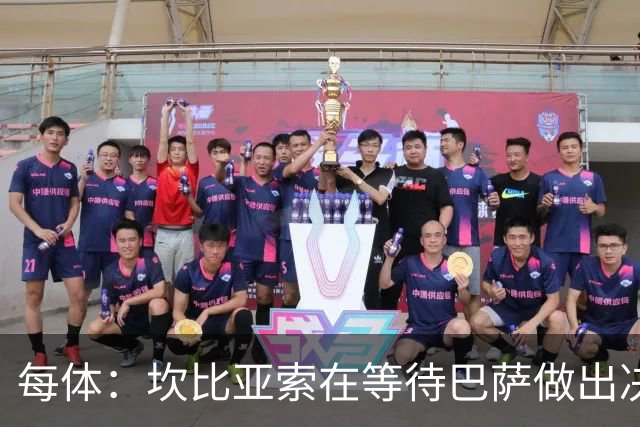 每体：坎比亚索在等待巴萨做出决定，尤文设定最低要价3500万欧